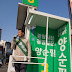 양순필 후보 “광명갑은 오만하고 뻔뻔한 꼼수 양당 심판 선거”