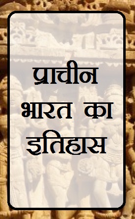 Download ancient history of India book <a href=
