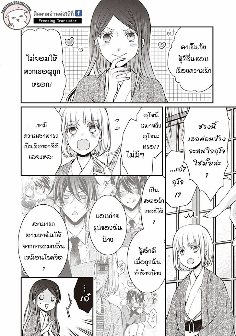 Shinobi Shijuusou - หน้า 22