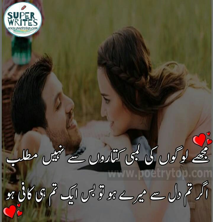 love couple images with hindi shayari