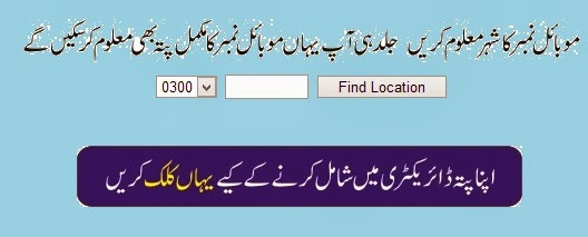 Pakistani Mobile Phone Number Directory