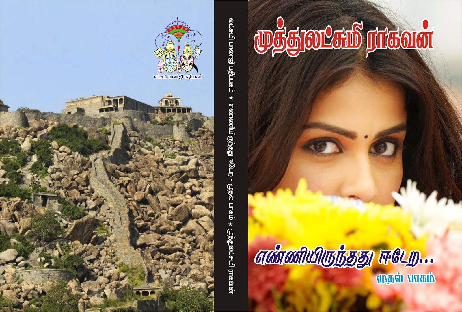 muthulakshmi novel download free muthulakshmi novel download free
