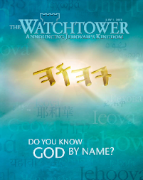 The Divine Name, GOD HAS A NAME! And knowing His name is important!