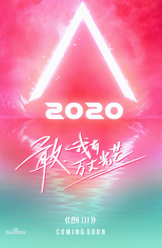 Chuang 2020 Episode 9 Part 1