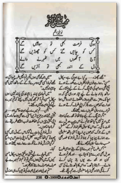 Mohabbat ho gae aakhir by Nokhaiz Anjum Online Reading.