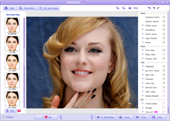 perfect365 arcsoft perfect365 arcsoft