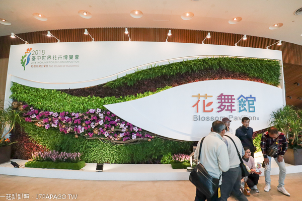 台中后里|台中花博后里馬場園區|花舞館|馬術兢技場|故宮花蝶館|花馬樂園 台中后里|台中花博后里馬場園區|花舞館|馬術兢技場|故宮花蝶館|花馬樂園