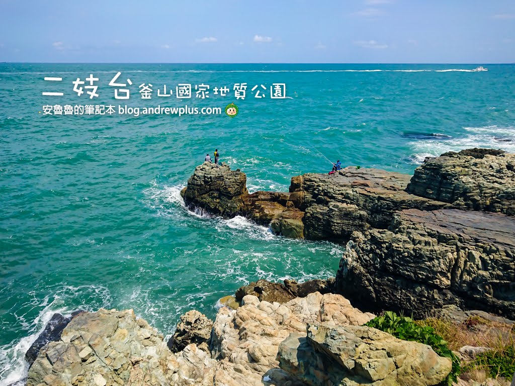 釜山景點|二妓台이기대공원(釜山國家地質公園) -安全好走的海岸健行步道,無敵海景,澎湃海浪