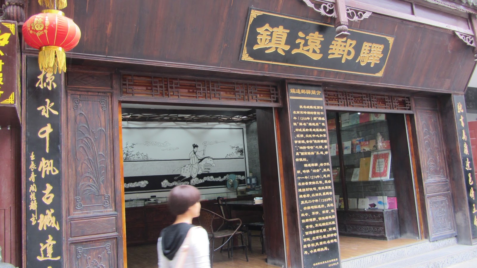 20140916中國湘西苗寨趕集之旅---第八天舞陽河旁的鎮遠古鎮@ 行到水窮 ...