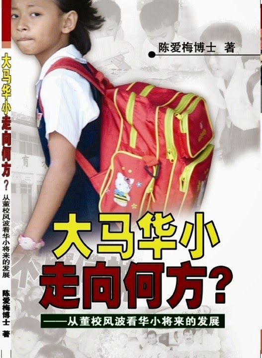 Heavy School Bag Issue