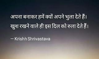 shayari new hindi quotes हिंदी शायरी न्यू हिंदी कोट्स shayari status fb WhatsApp Facebook Instagram Best new love romantic Sad two lines hindi shayari hindi  status... 