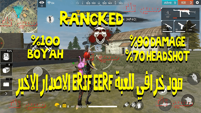 مود خرافي للعبة Free Fire الاصدار الاخير Headshot 70% and Damage 90%