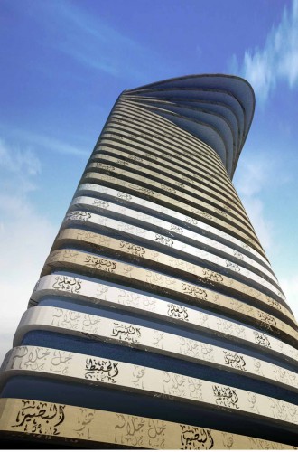 Photo of facade with arabian symbols 