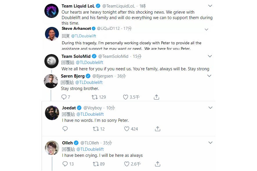 驚傳北美賽區Doublelift（DL）選手的哥哥舉刀刺殺父母，母親已被證實死亡、父親則重傷仍在醫院搶救中。