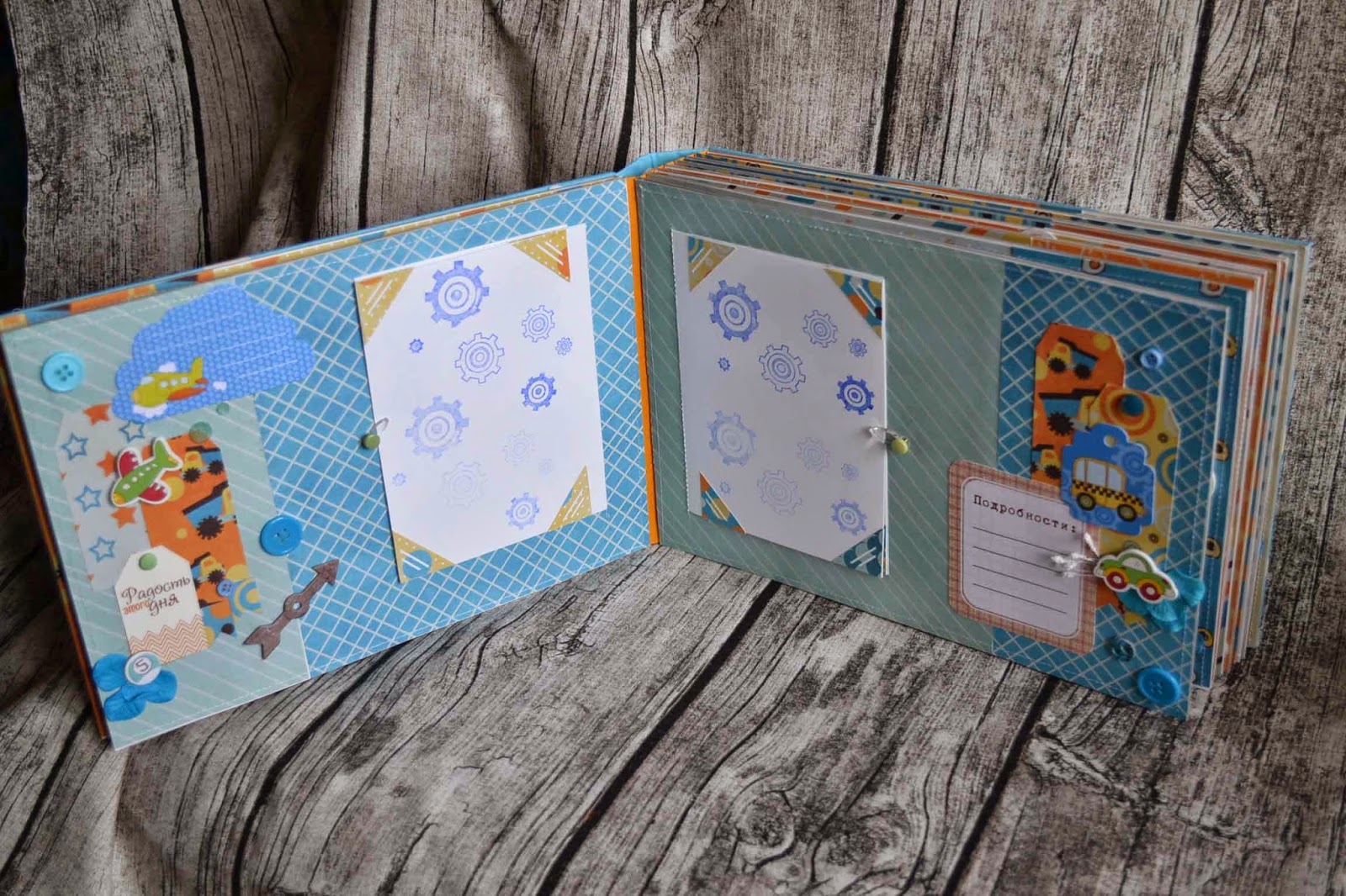 Альбом для мальчика!