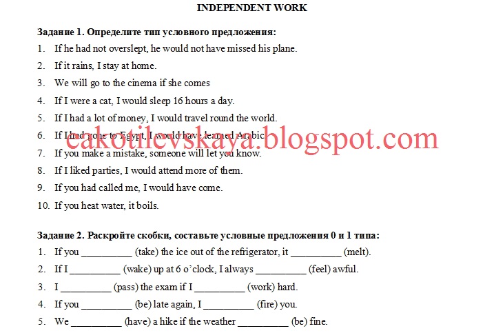 Условные придаточные предложения в английском языке упражнения. Условные предложения 1 типа в английском языке упражнения. Условные предложения в английском упражнения. Conditionals в английском упражнения. Conditional zero 1 2 test.