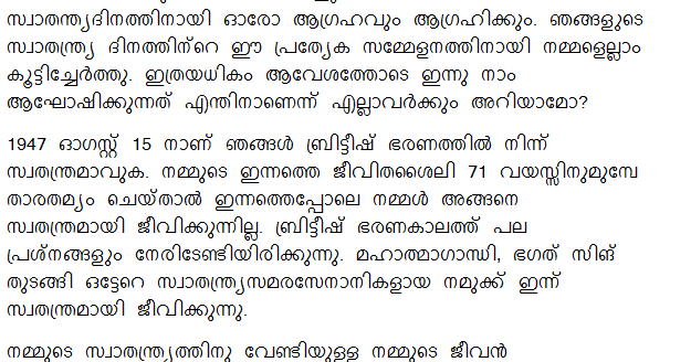 Download Gujarati Language Mahatma Gandhi Essay In Gujarati Pdf Images