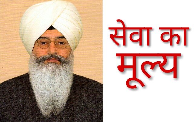 Radha Soami Babaji Ki Sakhi | सेवा का मूल्य । Radha Soami sakhi