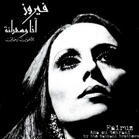 ARAB TUNES الإيقاعات العربية: Fairuz فيروز - Selected discography ...