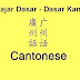 Belajar Dasar - Dasar Bahasa  Kantonis / Cantonese Dan Contoh Percakapan Kantonis - Indonesia