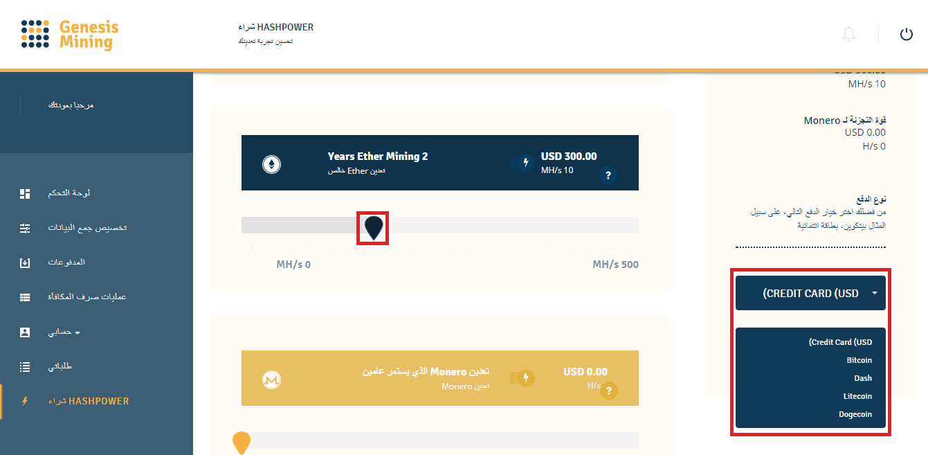 تعدين البتكوين