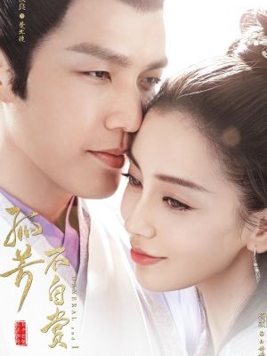 Cô Phương Bất Tự Thưởng - General and I VIETSUB Full HD | 2017 Cô Phương Bất Tự Thưởng - General and I VIETSUB Full HD | 2017