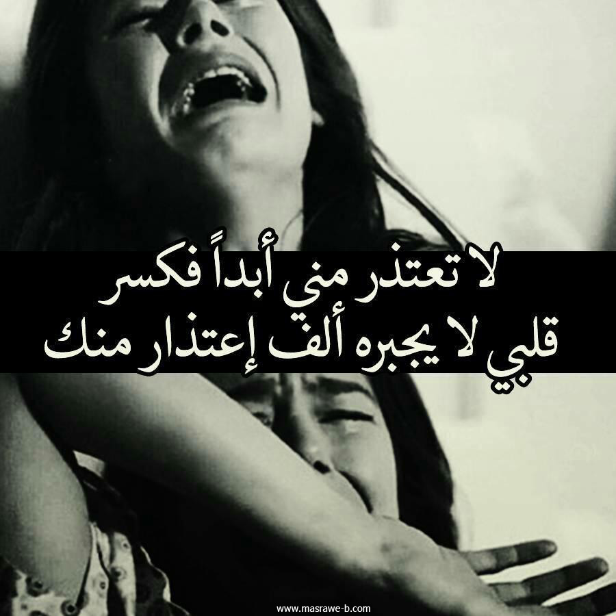 صور مجرد وجع 2018 كلام حزن ودموع فيس بوك مصراوى الشامل