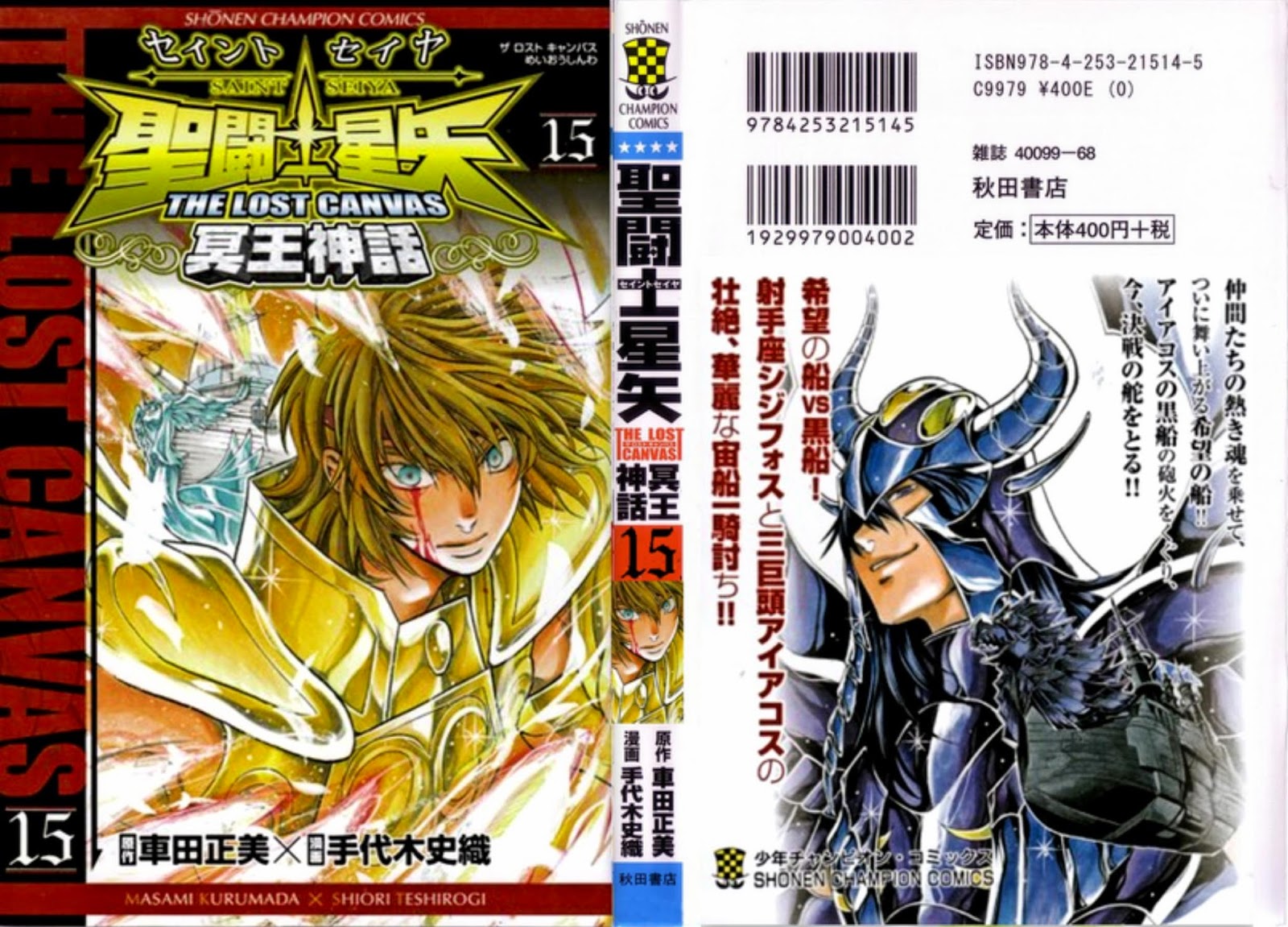 Descarga Animes Saint Seiya The Lost Canvas Manga Completo Descarga Animes Saint Seiya The Lost Canvas Manga Completo