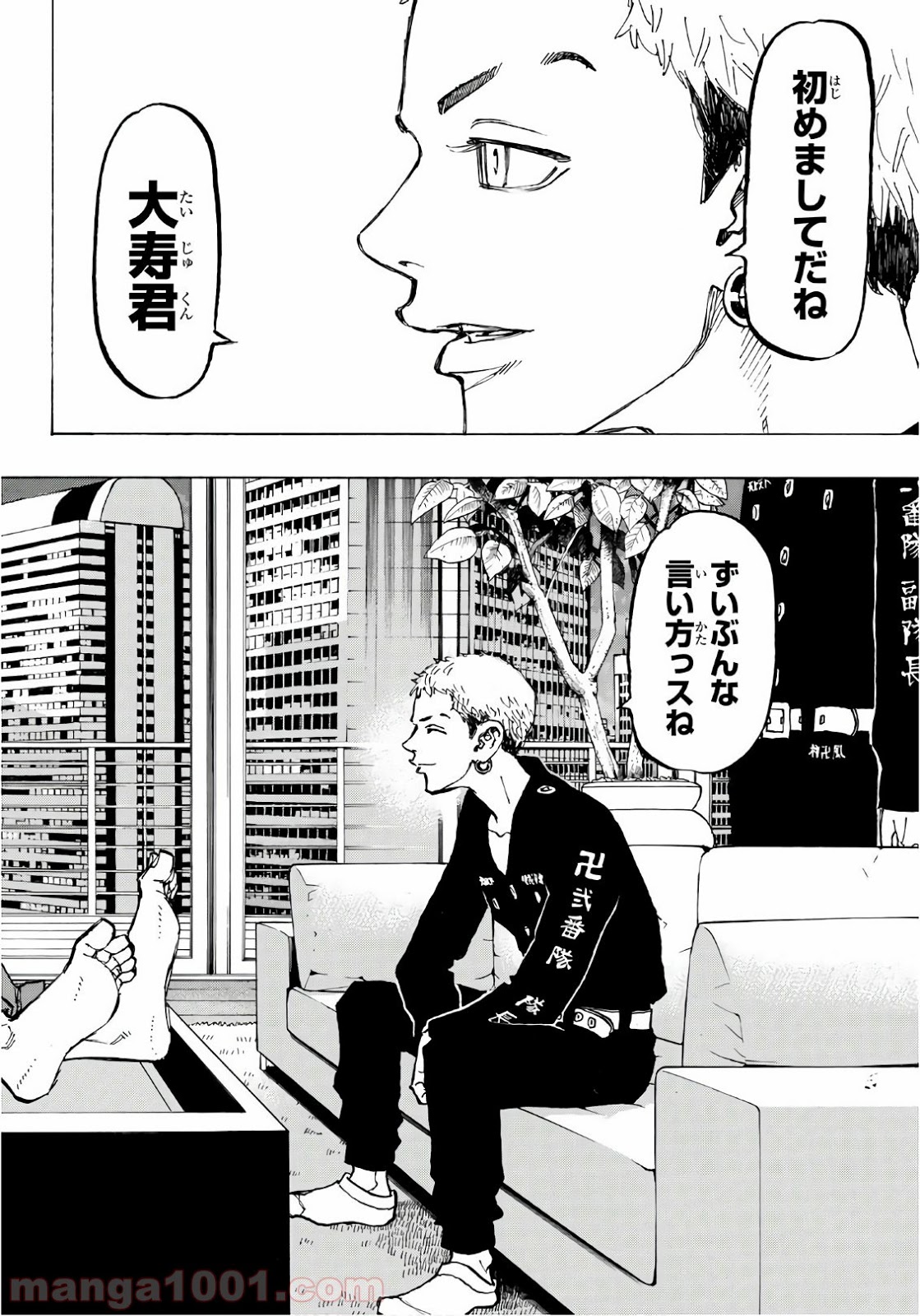 東京卍リベンジャーズ - Raw 【第84話】 - Manga1001.com