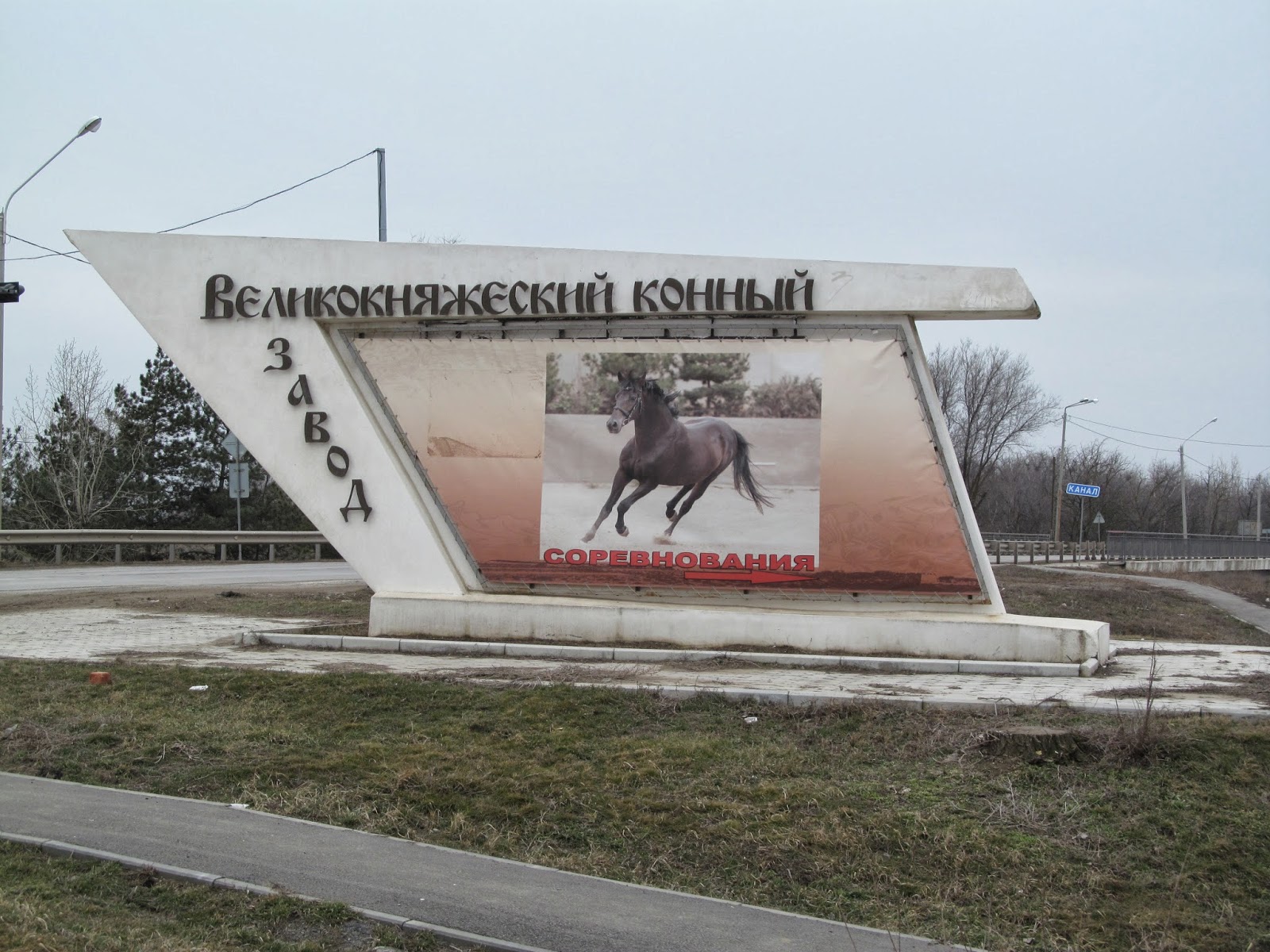 Пролетарск Заречное