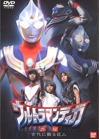 download opening ultraman tiga mp3 download opening ultraman tiga mp3