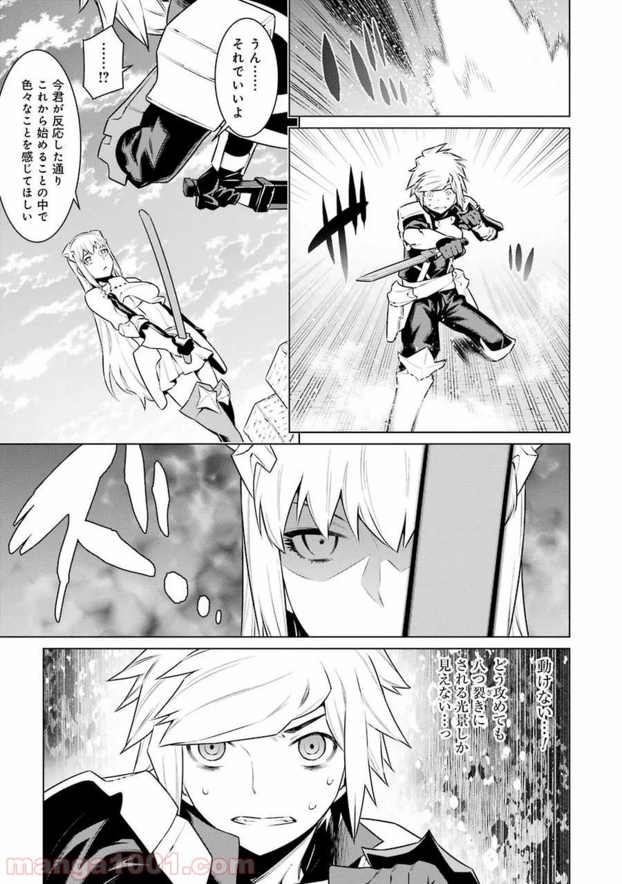 ダンジョンに出会いを求めるのは間違っているだろうか - Raw 【第32話】 - Manga1001.com