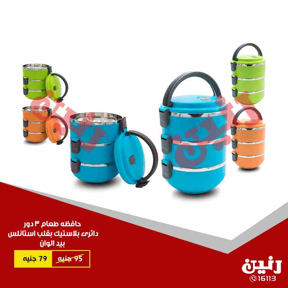 عروض رنين عروض رنين