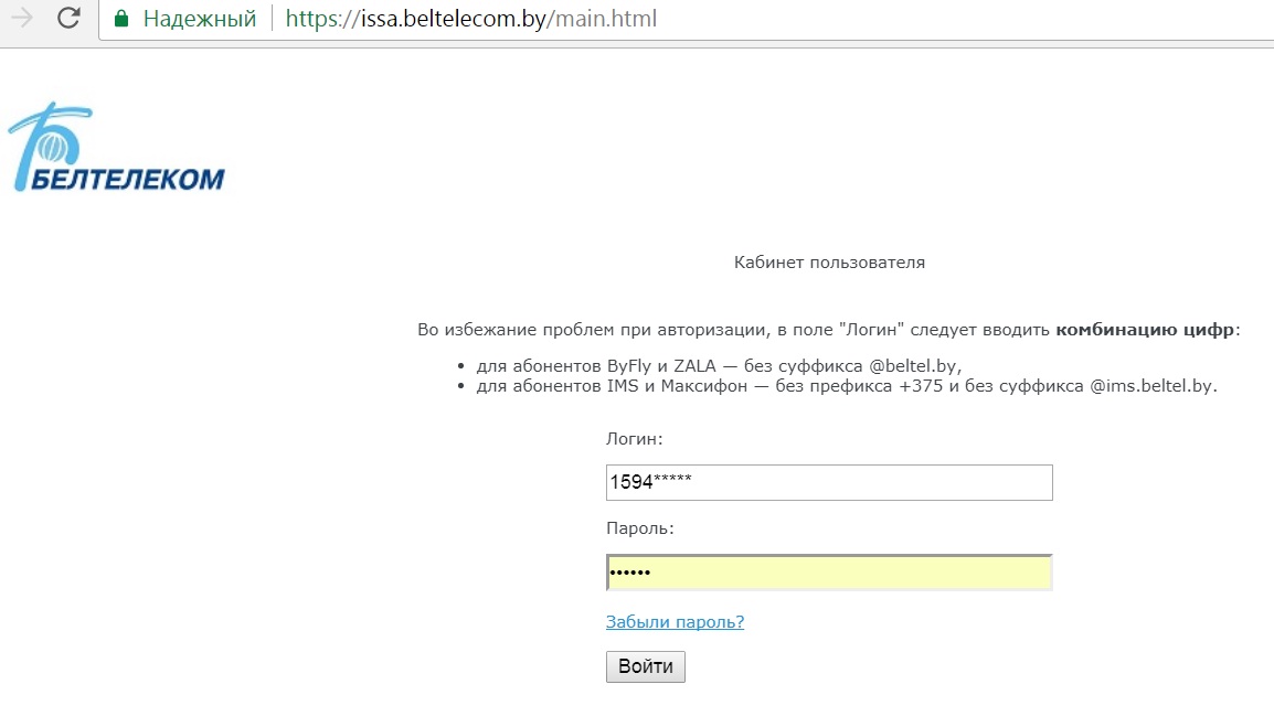 как можно отключить домашний телефон
