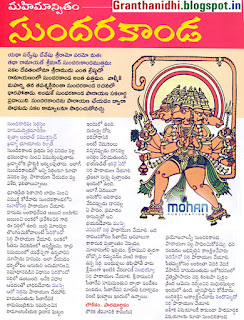 granthanidhi mohanpublications bhaktipustakalu