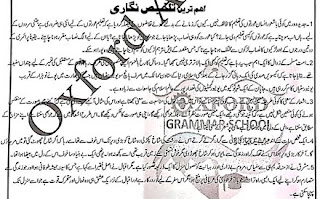 1st year Urdu important talkhees paragraphs guess