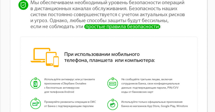 Sberbank ru установить сертификат