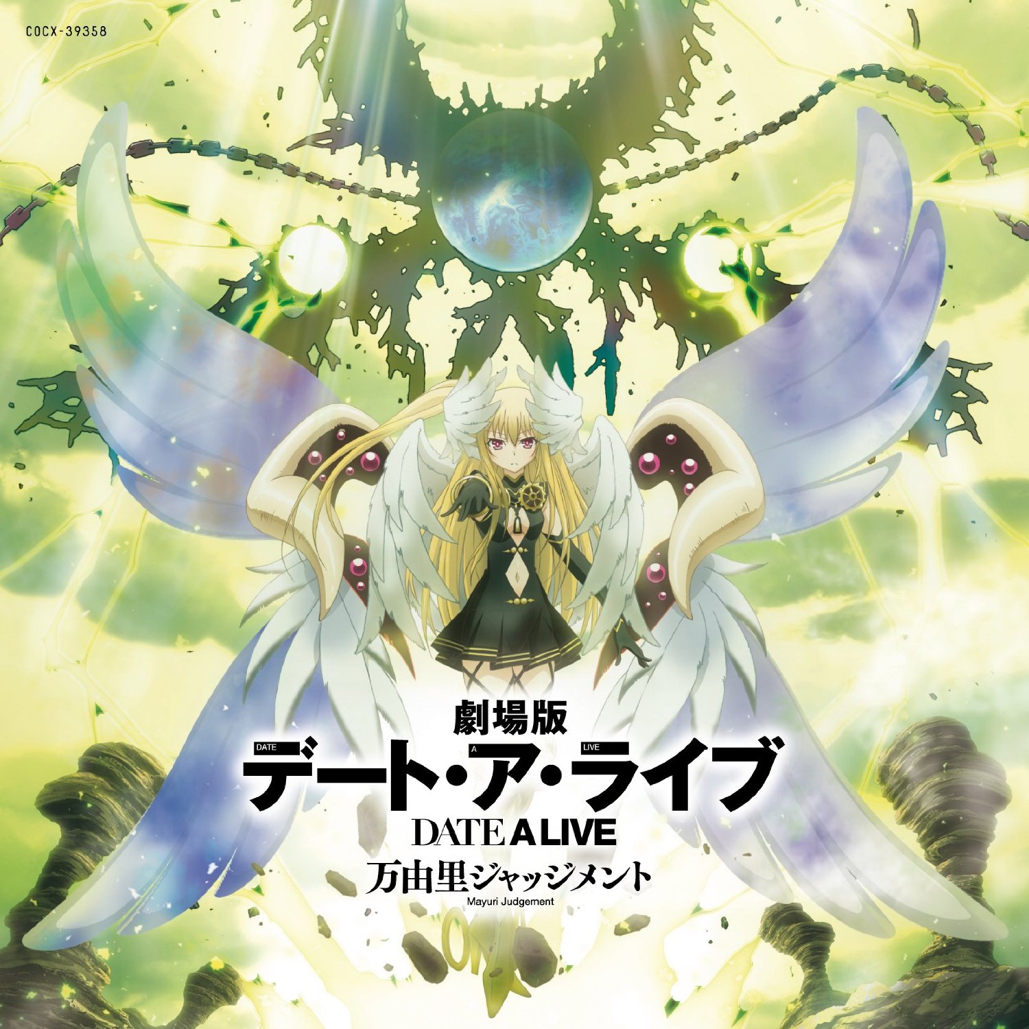 DATE A LIVE the Movie Mayuri Judgment Original Soundtrack | Shinjimazu