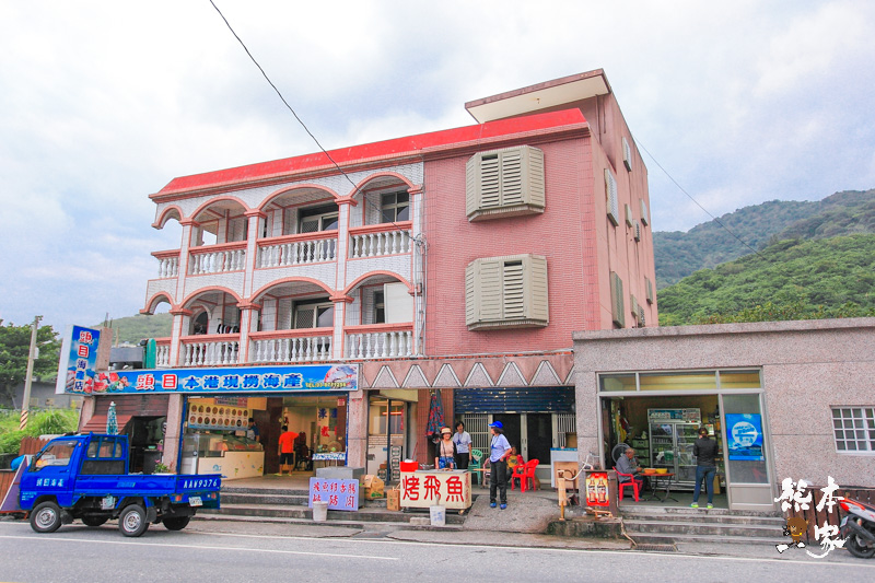 花蓮縣豐濱磯崎部落|頭目海產店~原住民傳統山海料理