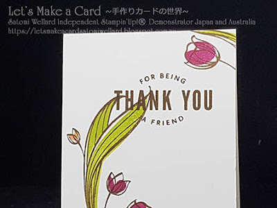 Occasion Catalogue Lovely Wishes mini Thank You Card with Stamparatus Satomi Wellard-Independent Stampin’Up! Demonstrator in Japan and Australia, #su, #stampinup, #cardmaking, #papercrafting, #rubberstamping, #stampinuponlineorder, #craftonlinestore, #papercrafting, #handmadegreetingcard, #greetingcards  #2018occassionscatalog, #lovelywishes #thakyou #stamparatus #スタンピン　#スタンピンアップ　#スタンピンアップ公認デモンストレーター　#ウェラード里美　#手作りカード　#スタンプ　#カードメーキング　#ペーパークラフト　#スクラップブッキング　#ハンドメイド　#オンラインクラス　#スタンピンアップオンラインオーダー　#スタンピンアップオンラインショップ #動画　#フェイスブックライブワークショップ #２０１８オケージョンカタログ#サンキューカード #ラブリーウィッシュ　#スタンパレイタス