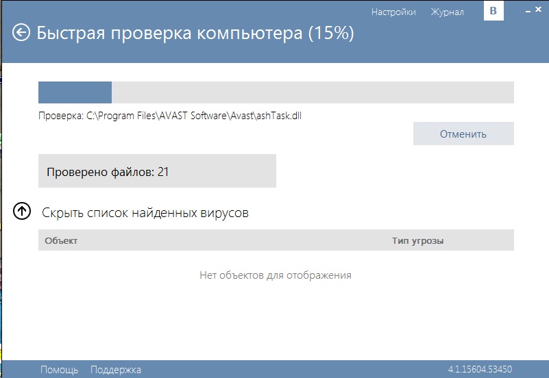 Проверка файлов