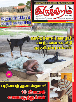 தற்பொழுது மின்னிதழாகப் பார்வையிடலாம்.