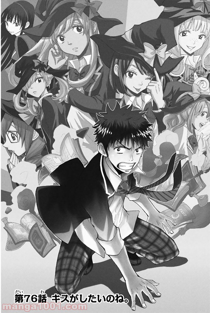 山田くんと7人の魔女 - Raw 【第76話】 - Manga1001.com
