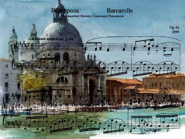 рахманинов баркарола в 4 руки. петр акулов пианист. рахманинов баркарола ноты для фортепиано. баркарола рахманинов. рахманинов баркарола.
