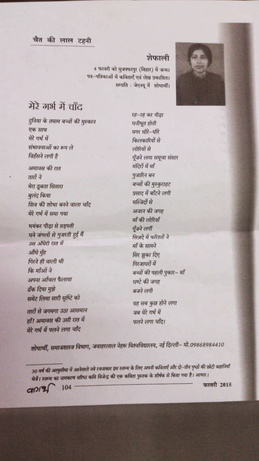 The Unadorned An Eminently Readable Poem the-unadorned-an-eminently-readable-poem