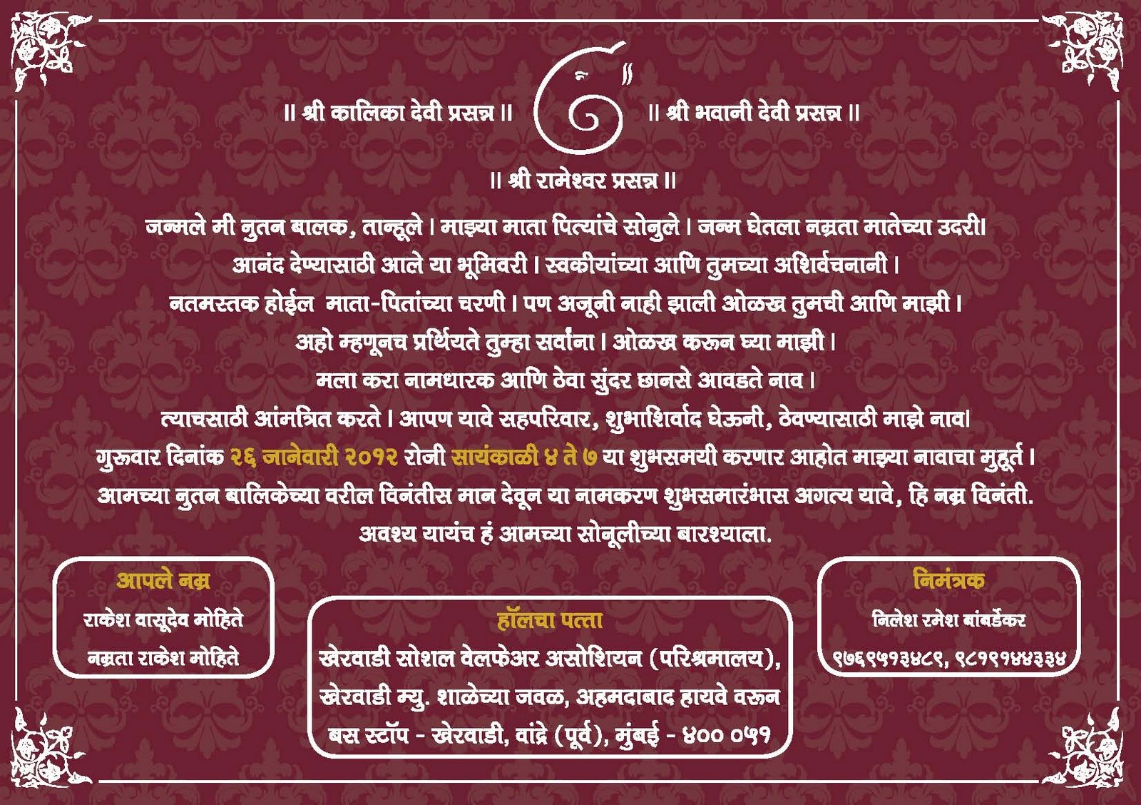 Roulette Meaning In Marathi In Name Card List Of The Best