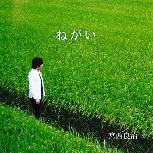 [MUSIC] 宮西良治 – このアーティストの作品を見る (2015.01.28/MP3/RAR)