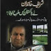 Sharif Khandan By Syed Ubaid Mujtaba Pdf