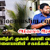 ஐஸ். பயிற்சி முகாம் காணி வாங்கிய பிள்ளையானின் சகாக்கள்..? அந்தரங்க இரகசியம்!