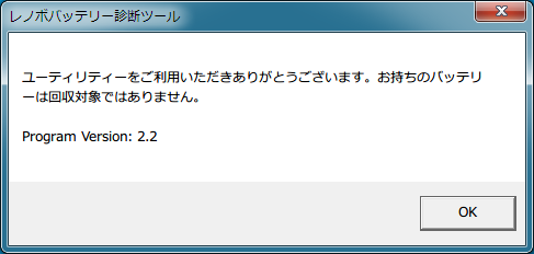 【ThinkPad】そう、うまくはいかないな